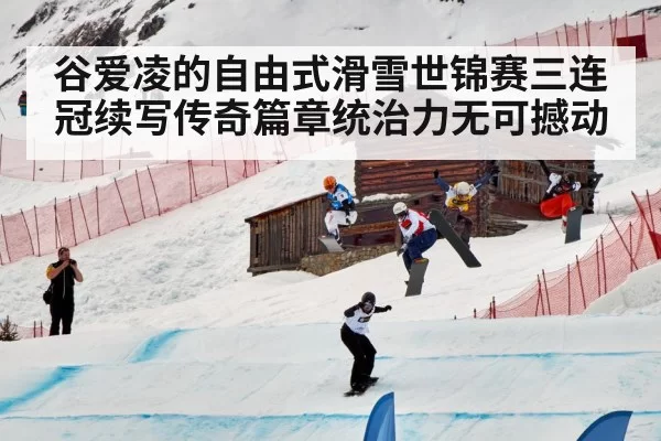 freestyle skiing competition